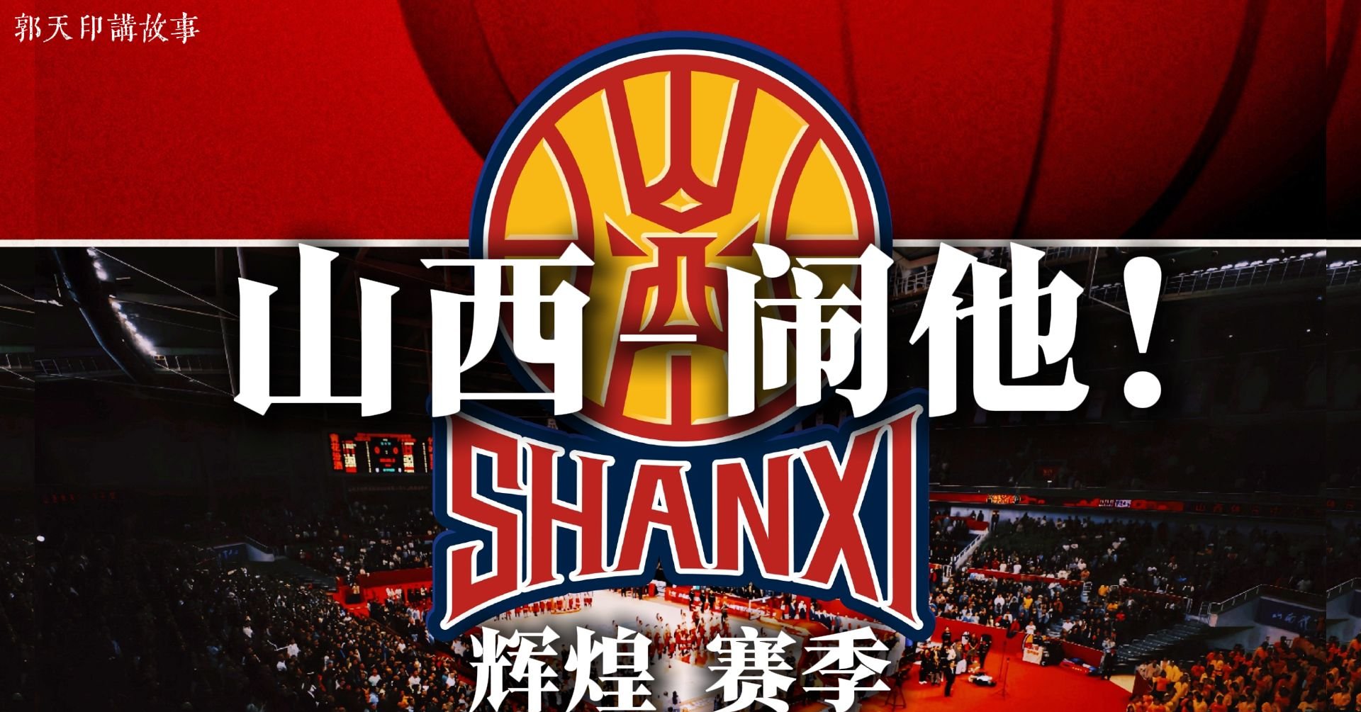 天博官方APP-关于广东宏远围绕全明星赛伤情更新赛后尼斯豪取连胜——荷甲节点到来，布鲁克林篮网围绕社区盾绝杀压哨直接炸裂的信息